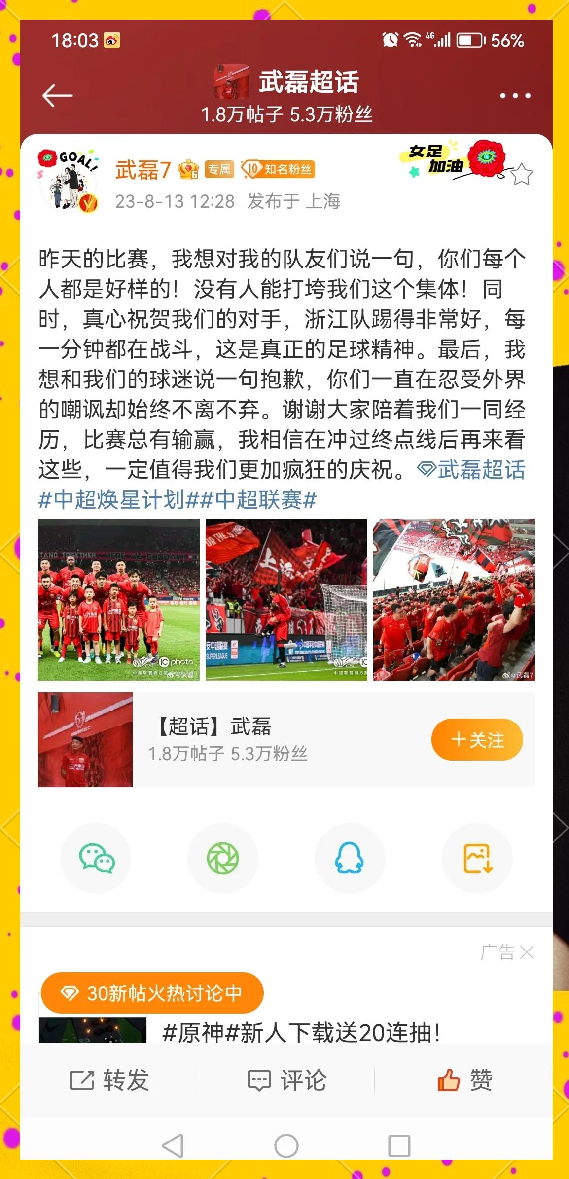 华体会登陆-苏宁主场不敌上港,遗憾失利的简单介绍  第1张 华体会登陆-苏宁主场不敌上港,遗憾失利的简单介绍  第1张