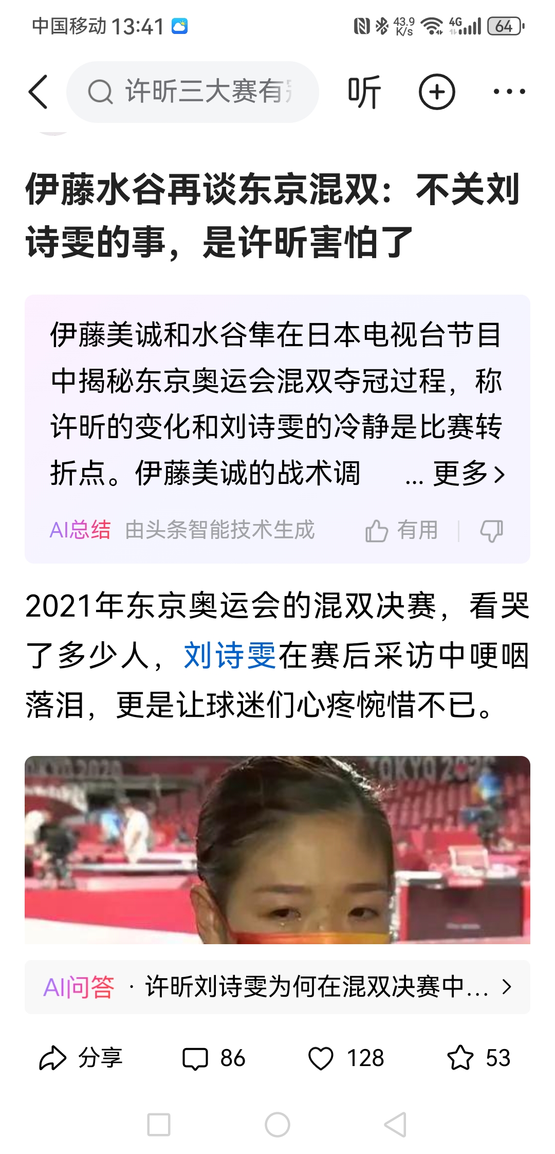 华体会app-比利时乒乓球队强势德国乒乓球队，水谷隼打破历史纪录的简单介绍  第1张